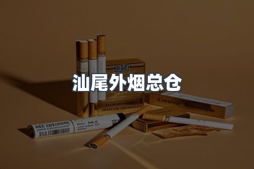 越南香烟系列